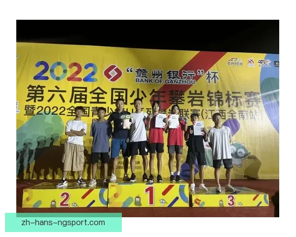 攀岩比赛实时战绩一览