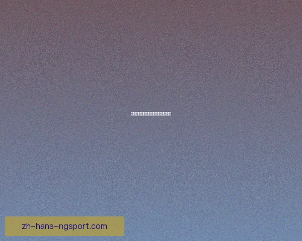 篮球巅峰之路：勇争冠军，铸就辉煌